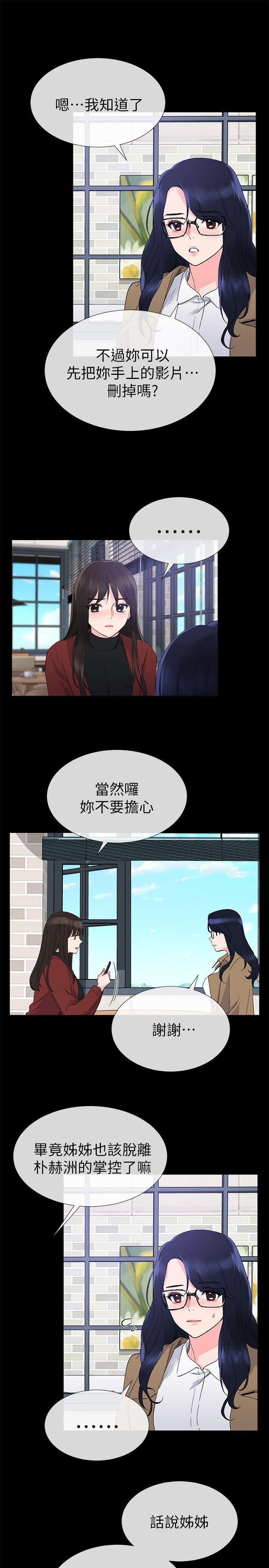 重考生 第22話-能讓丹雅垮台的方法 第22页