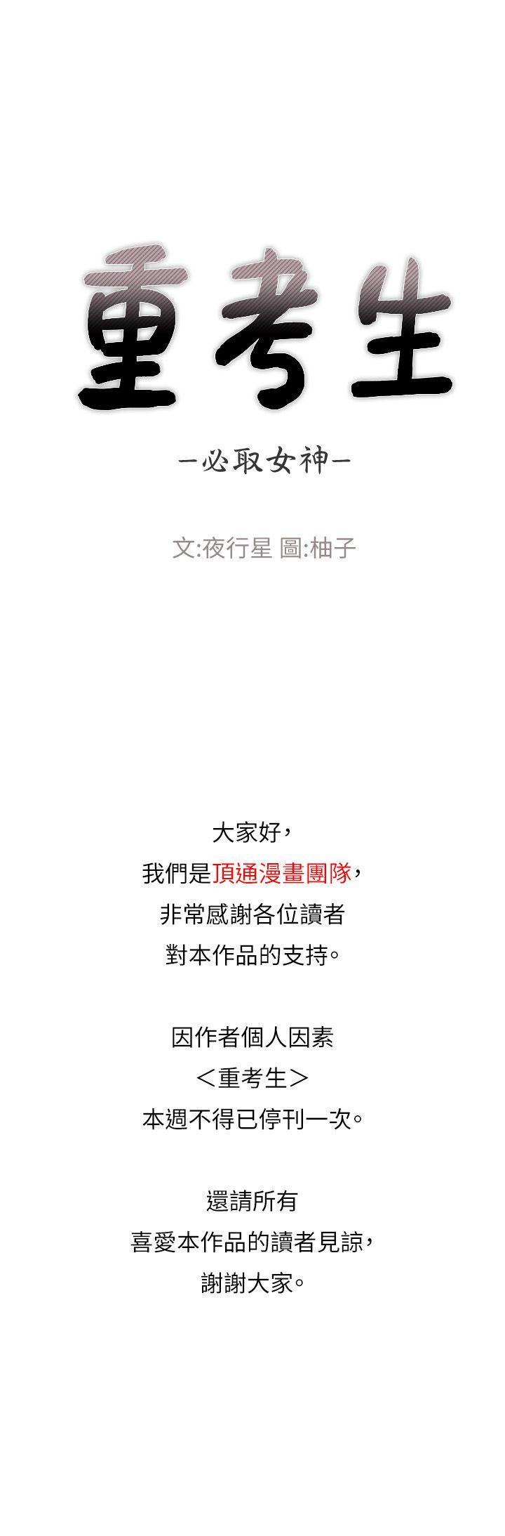重考生 停刊公告 第1页