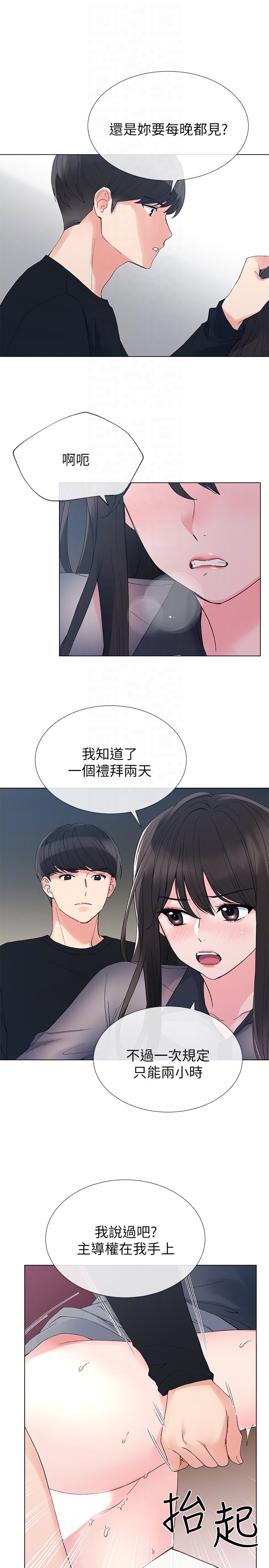 重考生 第30話-丹雅的男廁初體驗 第19页