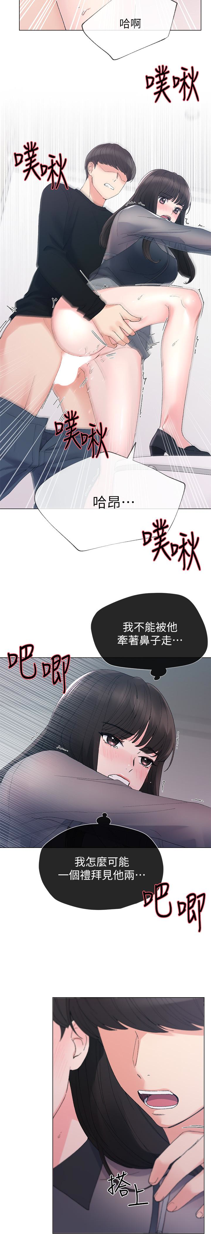 重考生 第30話-丹雅的男廁初體驗 第20页