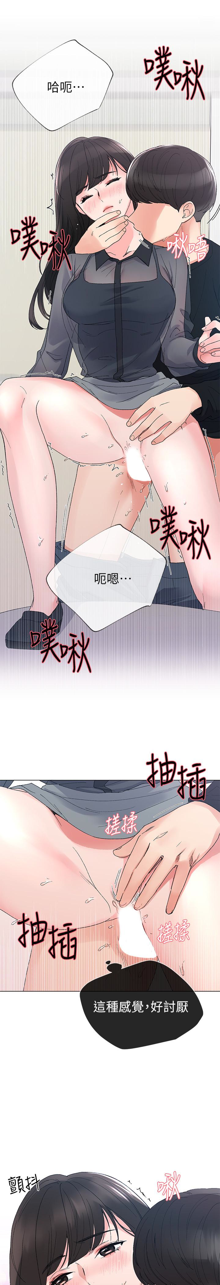 重考生 第30話-丹雅的男廁初體驗 第21页