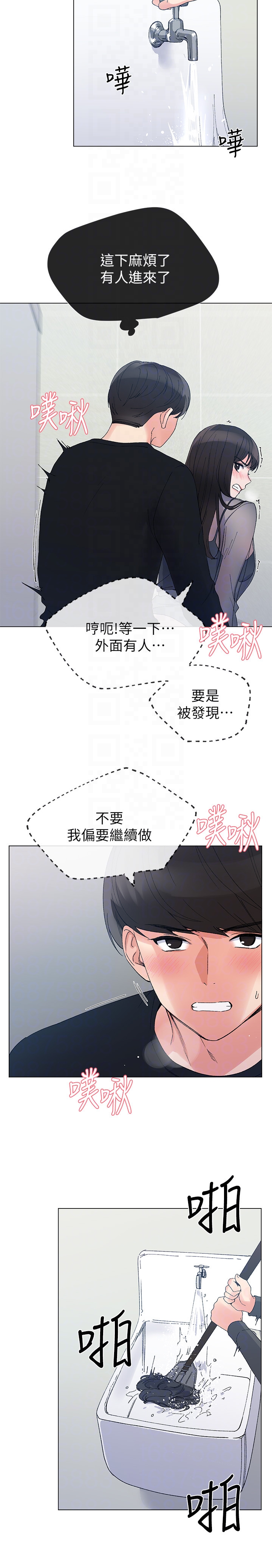 重考生 第30話-丹雅的男廁初體驗 第24页