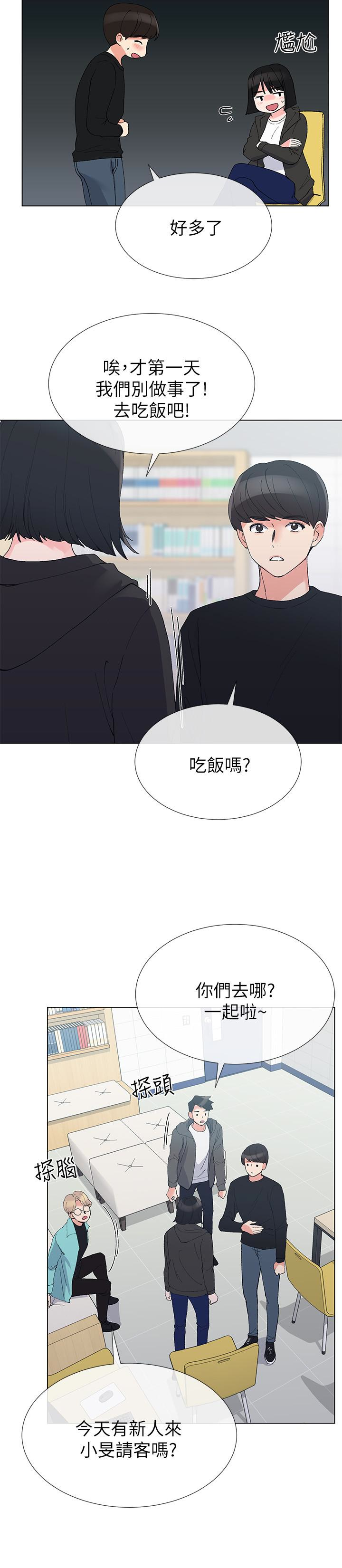 重考生 第31話-愷芯被強行擄走?! 第4页