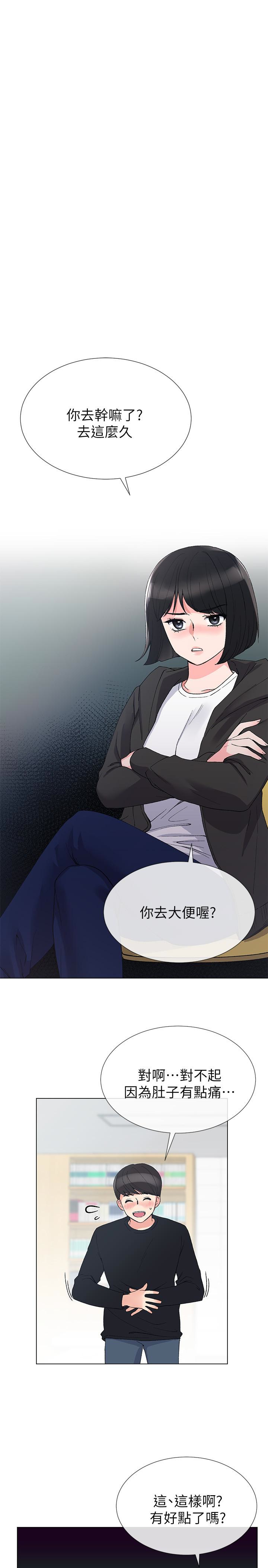 重考生 第31話-愷芯被強行擄走?! 第3页