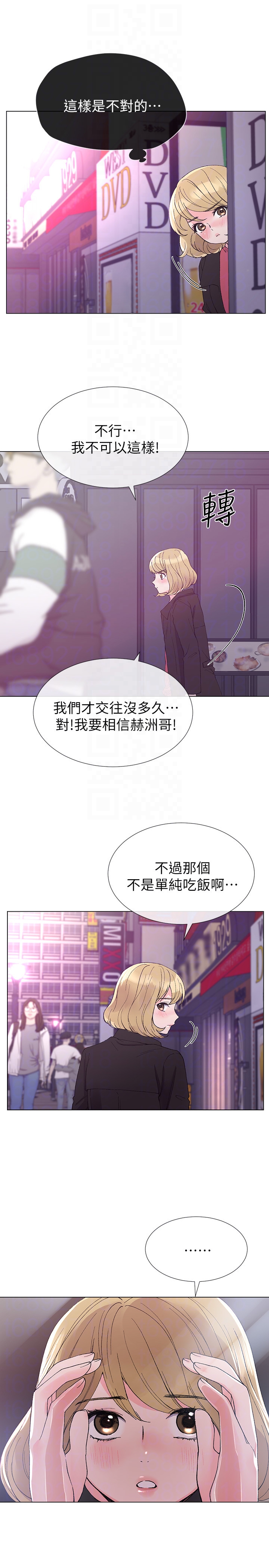 重考生 第31話-愷芯被強行擄走?! 第7页