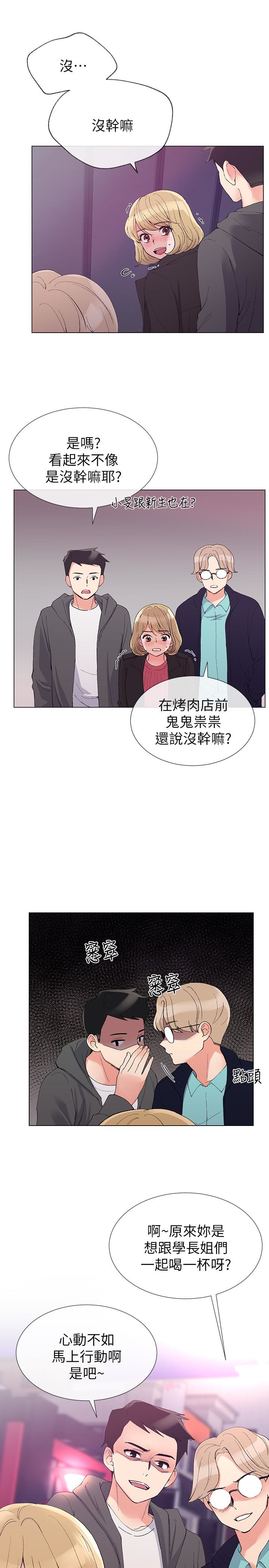 重考生 第31話-愷芯被強行擄走?! 第9页