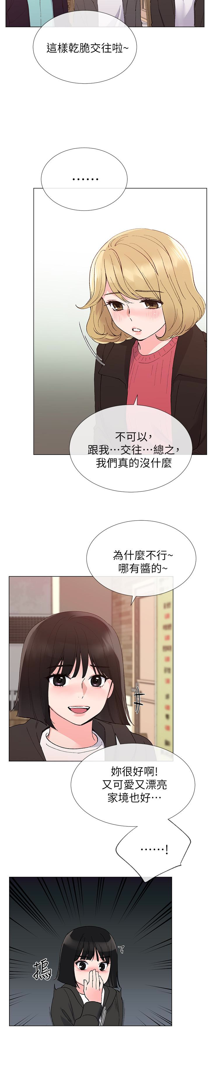 重考生 第31話-愷芯被強行擄走?! 第16页