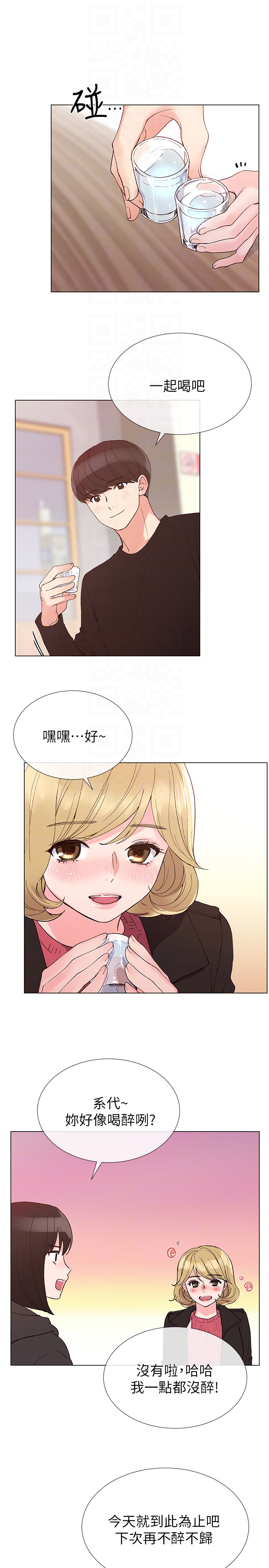 重考生 第31話-愷芯被強行擄走?! 第19页