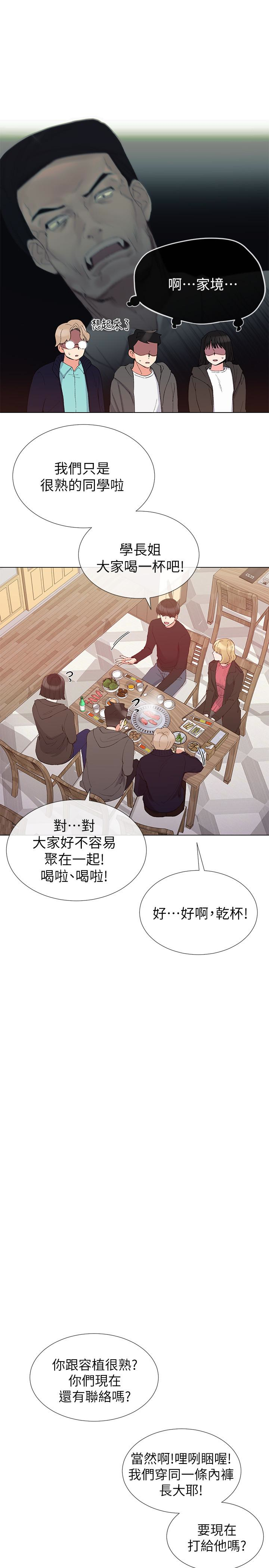 重考生 第31話-愷芯被強行擄走?! 第17页