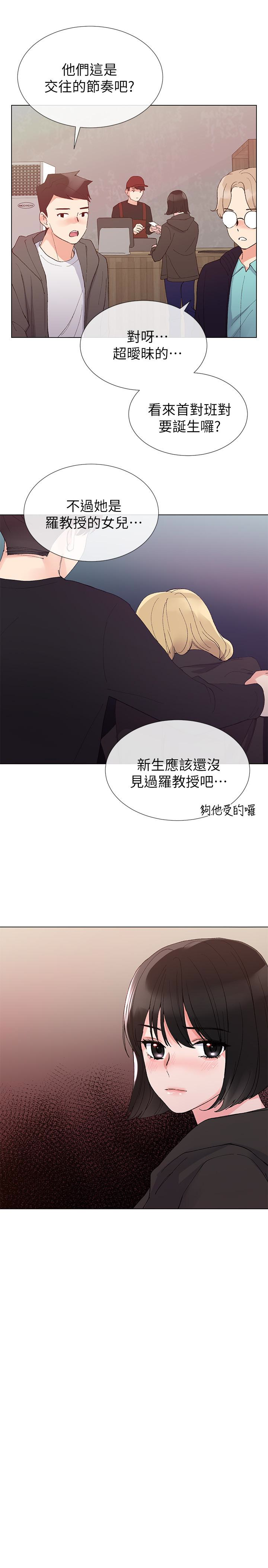 重考生 第31話-愷芯被強行擄走?! 第21页