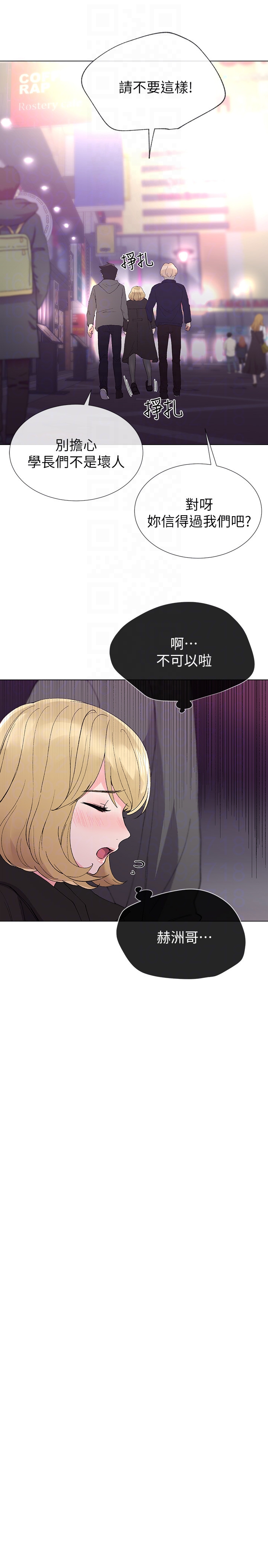 重考生 第31話-愷芯被強行擄走?! 第11页