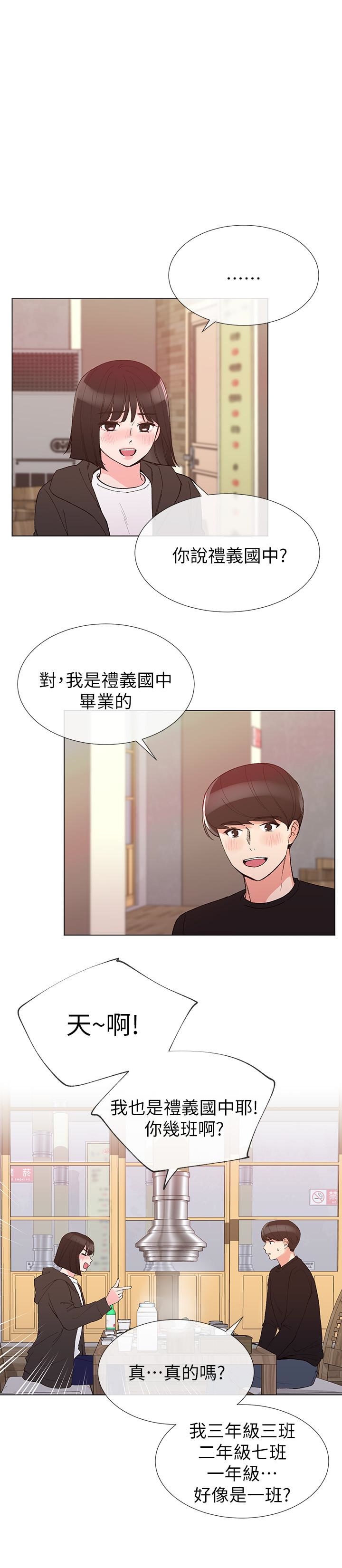重考生 第31話-愷芯被強行擄走?! 第12页