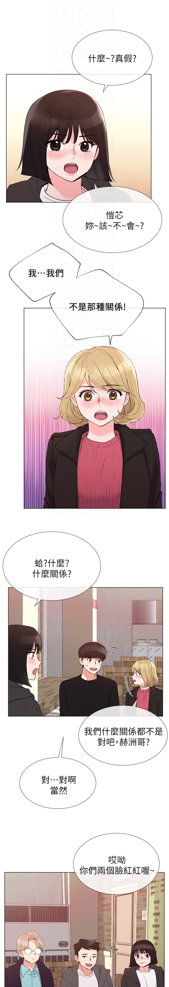 重考生 第31話-愷芯被強行擄走?! 第15页