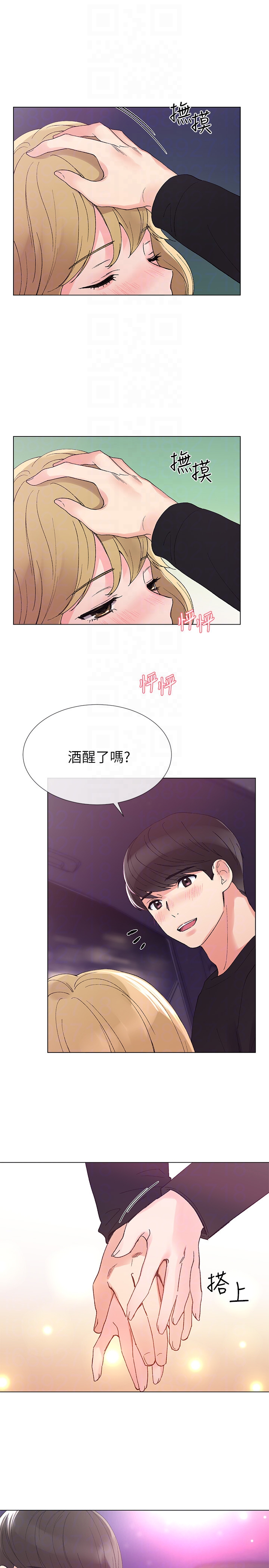 重考生 第31話-愷芯被強行擄走?! 第24页