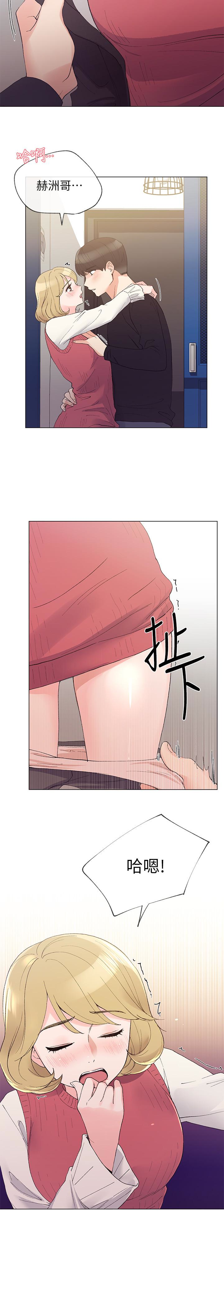 重考生 第32話-好想觸碰愷芯 第4页