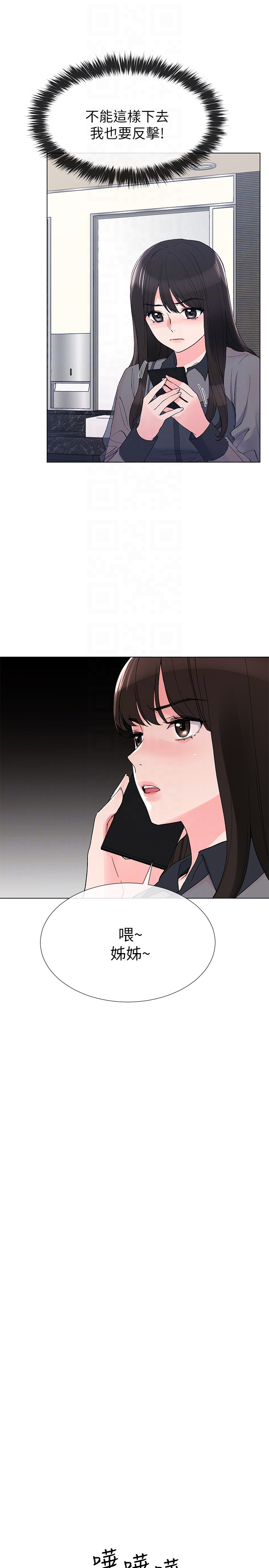 重考生 第32話-好想觸碰愷芯 第11页