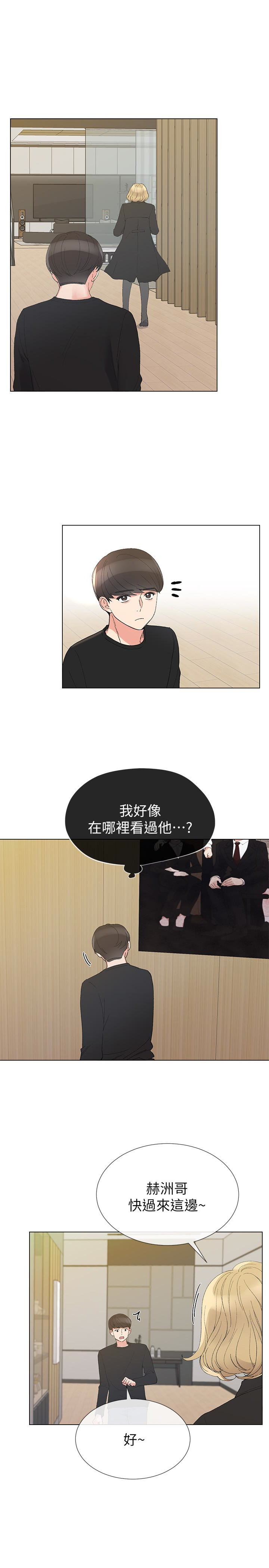 重考生 第32話-好想觸碰愷芯 第15页