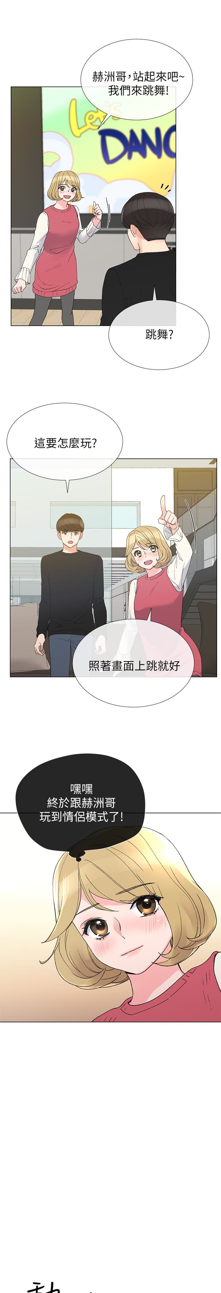 重考生 第32話-好想觸碰愷芯 第19页