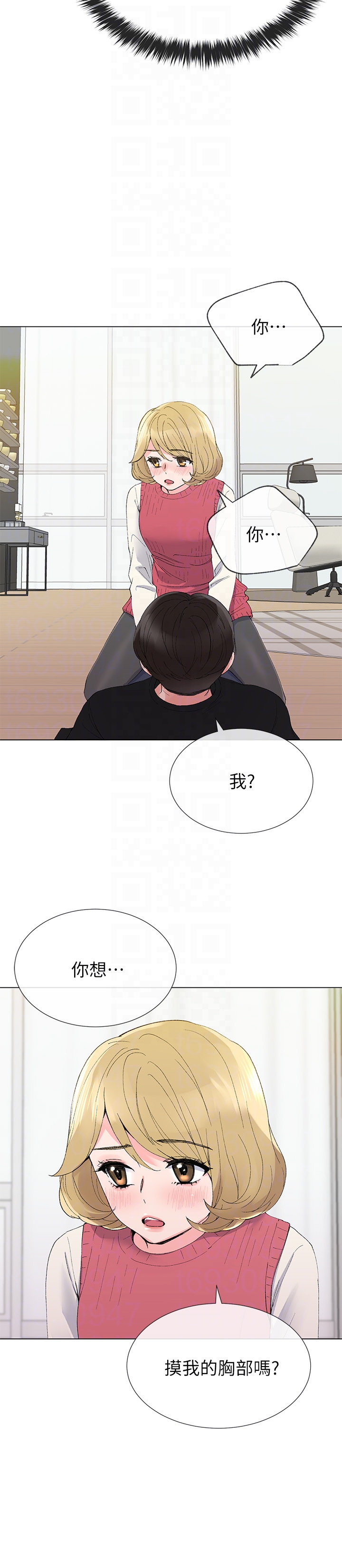 重考生 第33話-慌張但酥麻… 第11页
