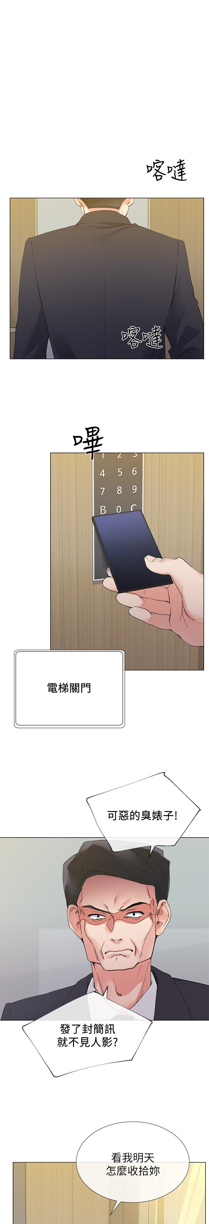重考生 第33話-慌張但酥麻… 第18页
