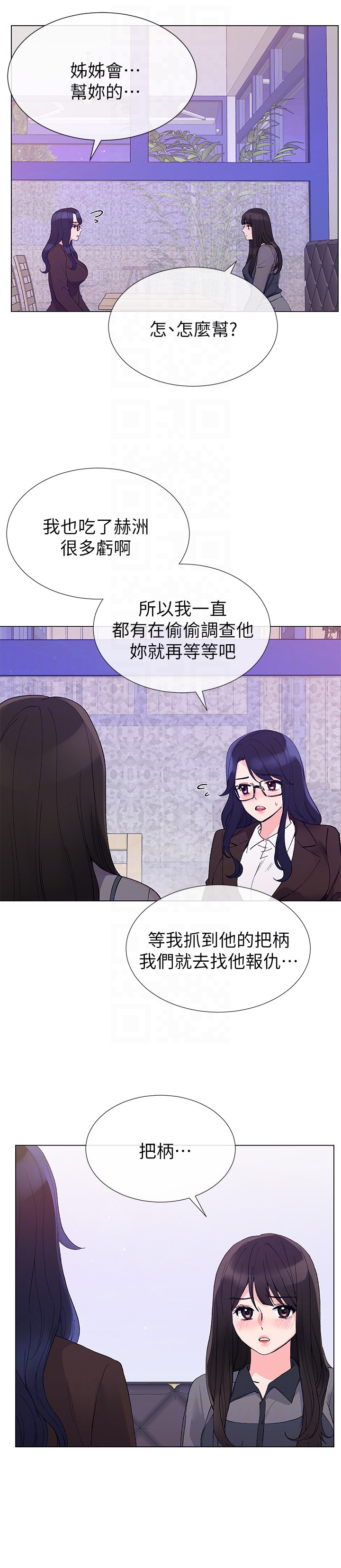 重考生 第33話-慌張但酥麻… 第7页