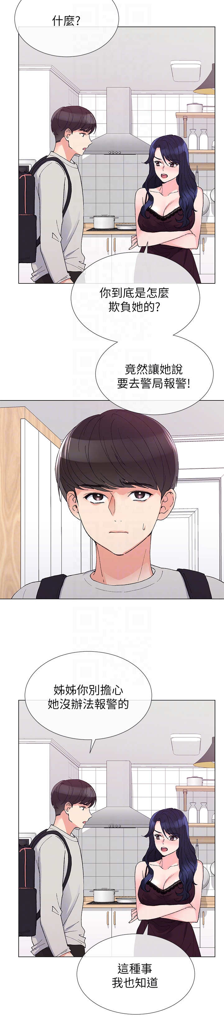 重考生 第34話-姊姊的口技讓人吐真言 第19页