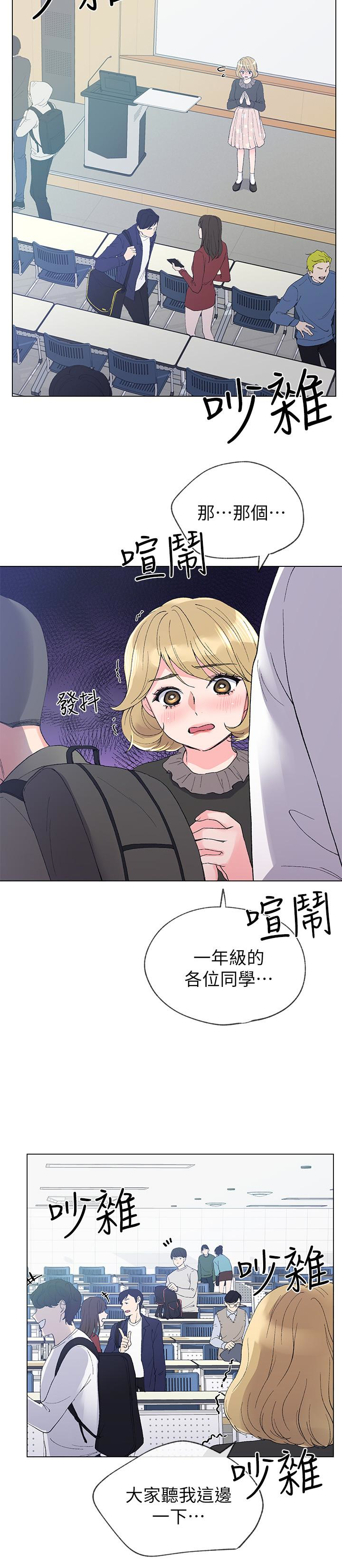 重考生 第34話-姊姊的口技讓人吐真言 第10页