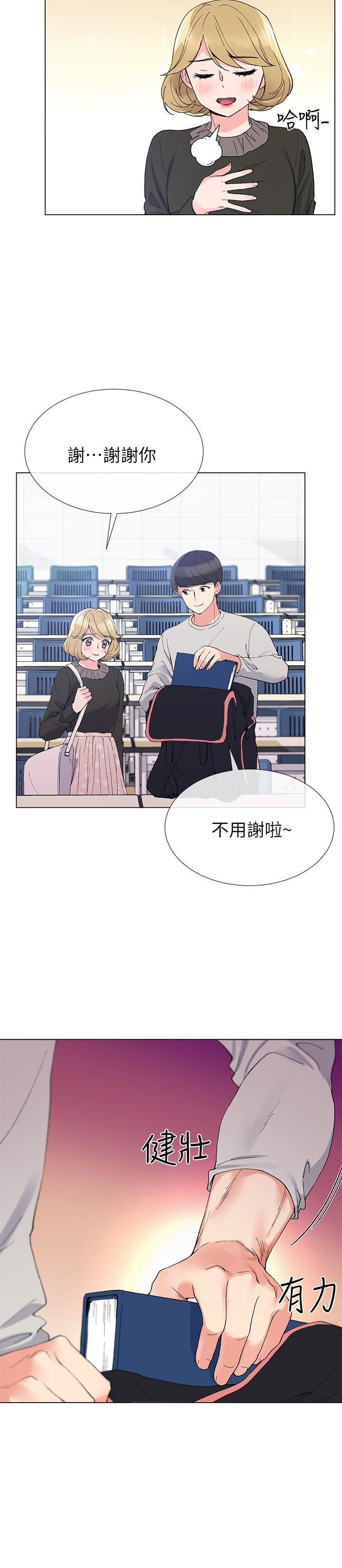 重考生 第34話-姊姊的口技讓人吐真言 第12页