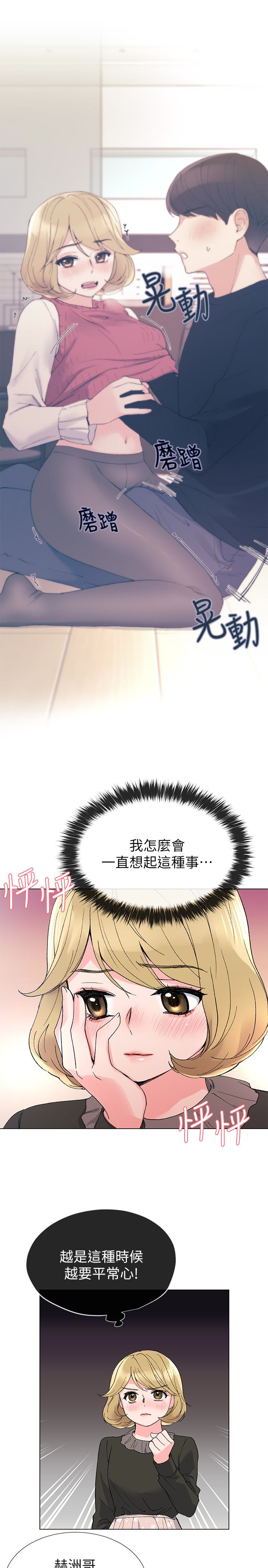 重考生 第34話-姊姊的口技讓人吐真言 第13页