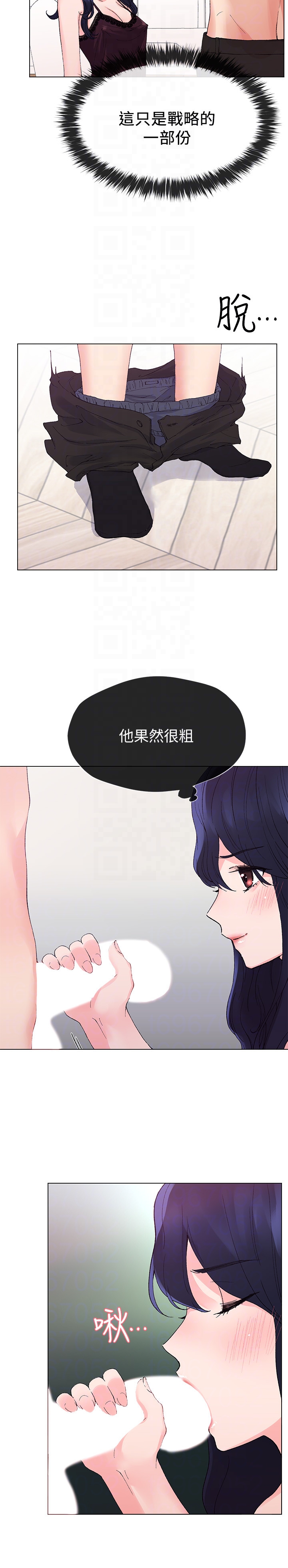 重考生 第34話-姊姊的口技讓人吐真言 第23页