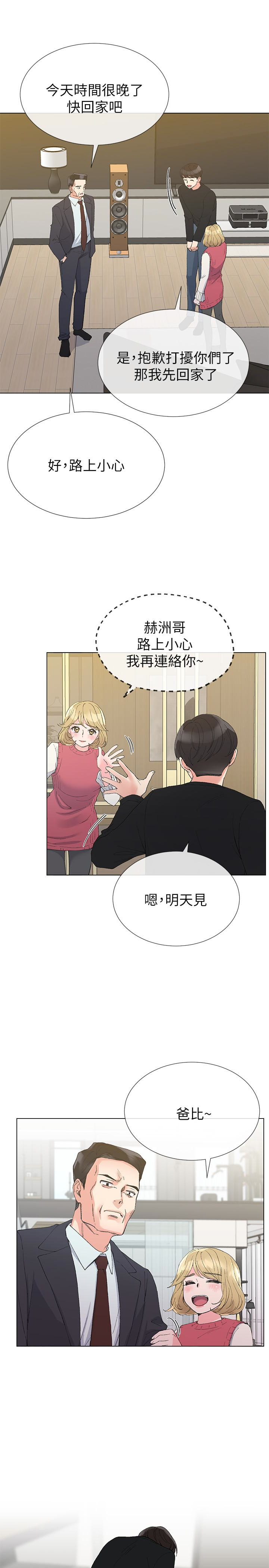 重考生 第34話-姊姊的口技讓人吐真言 第6页