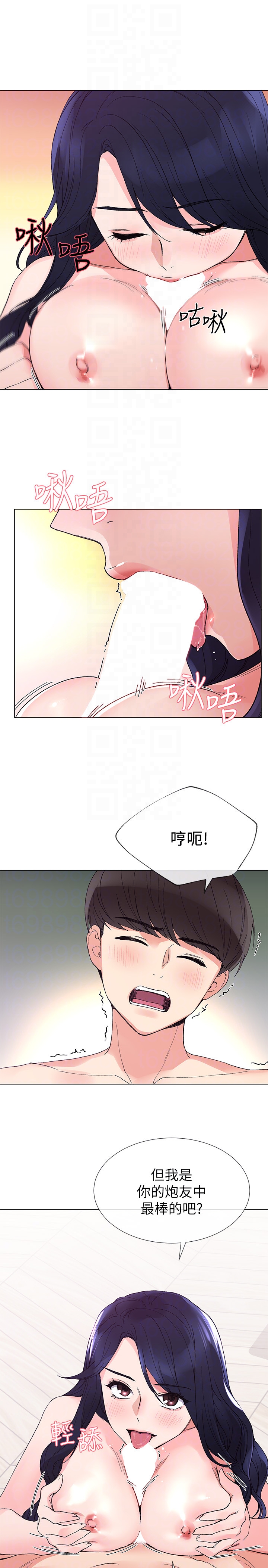 重考生 第35話-取悅雙方的肢體互動 第11页