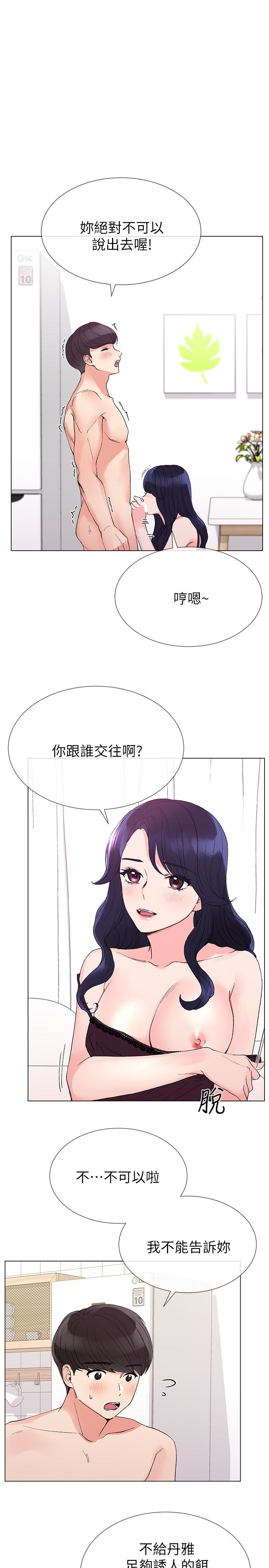 重考生 第35話-取悅雙方的肢體互動 第4页