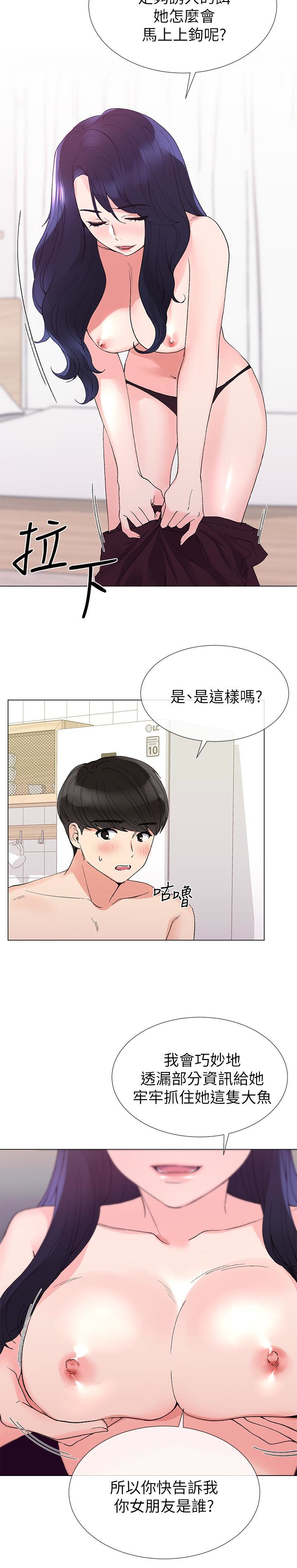 重考生 第35話-取悅雙方的肢體互動 第5页