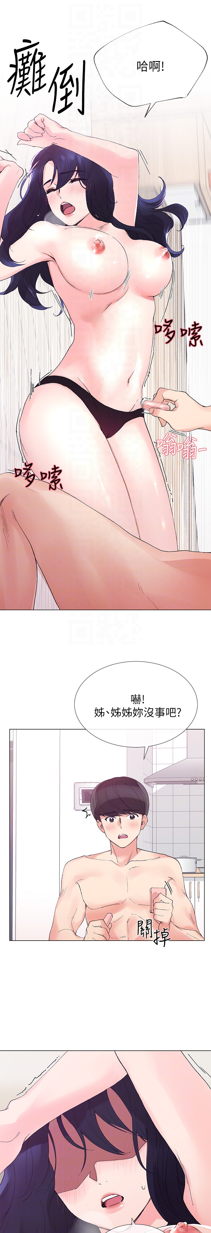 重考生 第35話-取悅雙方的肢體互動 第27页