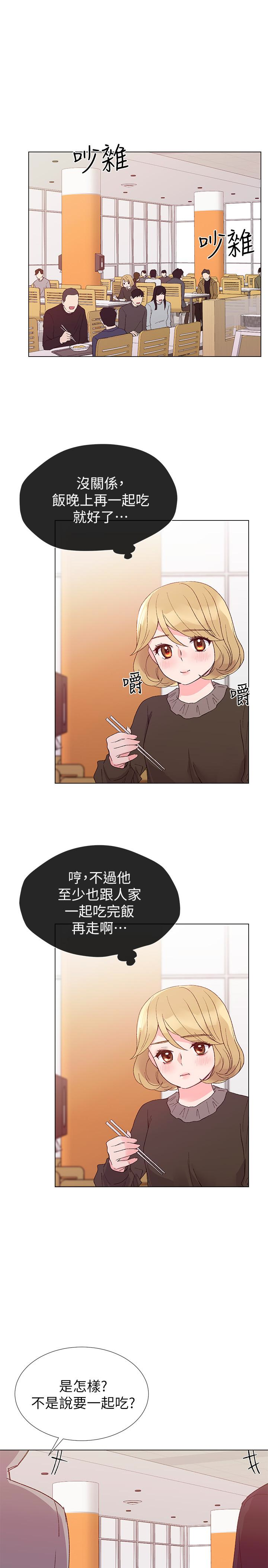 重考生 第35話-取悅雙方的肢體互動 第17页