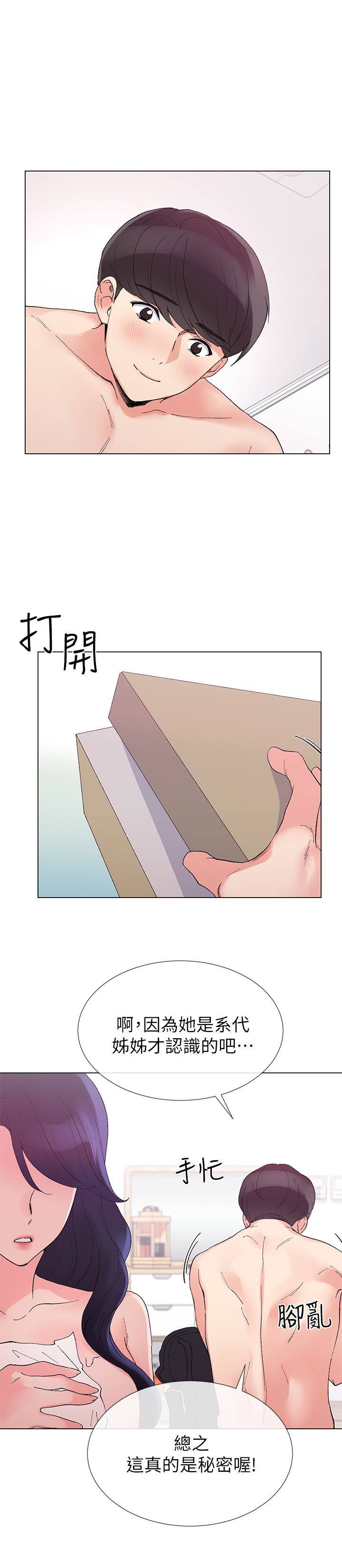 重考生 第35話-取悅雙方的肢體互動 第20页
