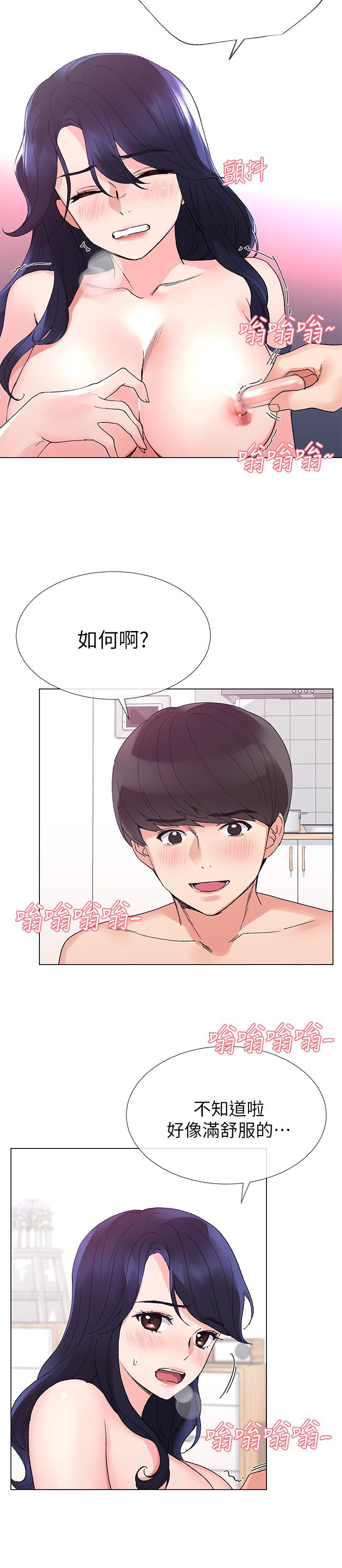 重考生 第35話-取悅雙方的肢體互動 第24页