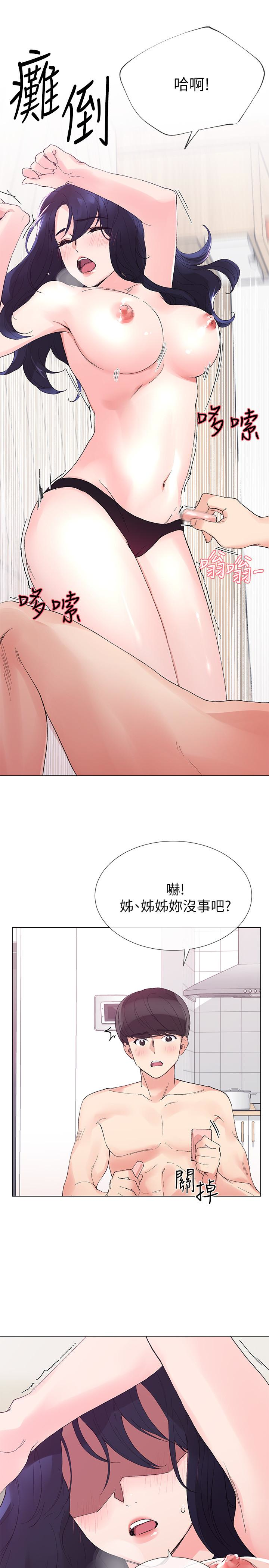 重考生 第36話-姊姊的穴裡湧出愛液 第1页