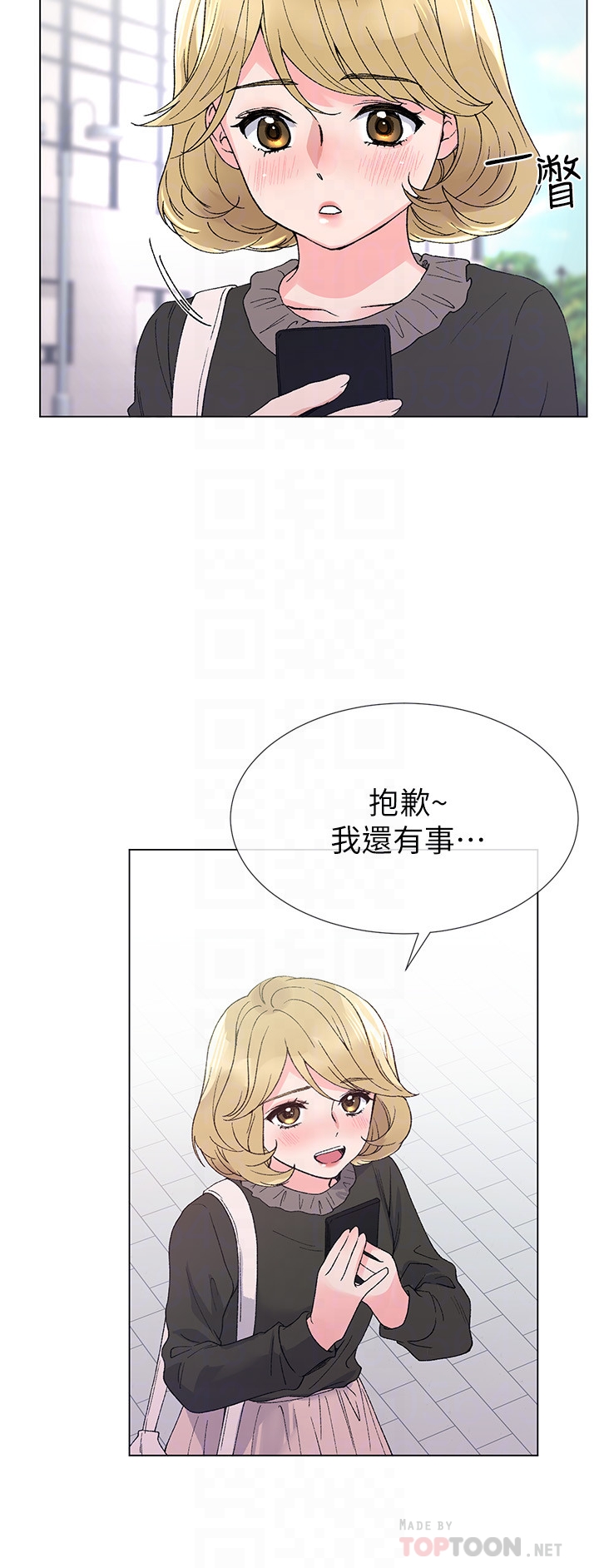 重考生 第36話-姊姊的穴裡湧出愛液 第11页