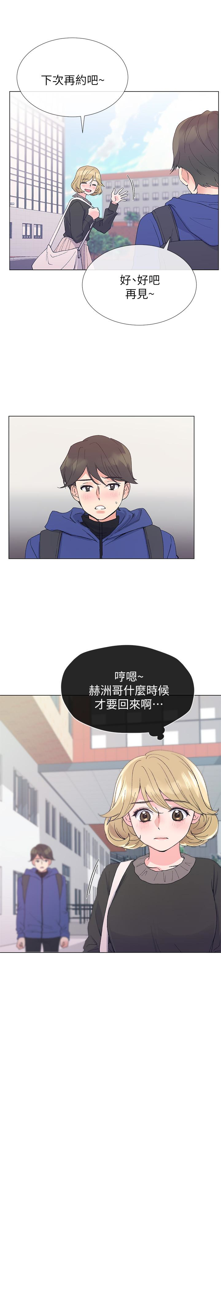 重考生 第36話-姊姊的穴裡湧出愛液 第12页
