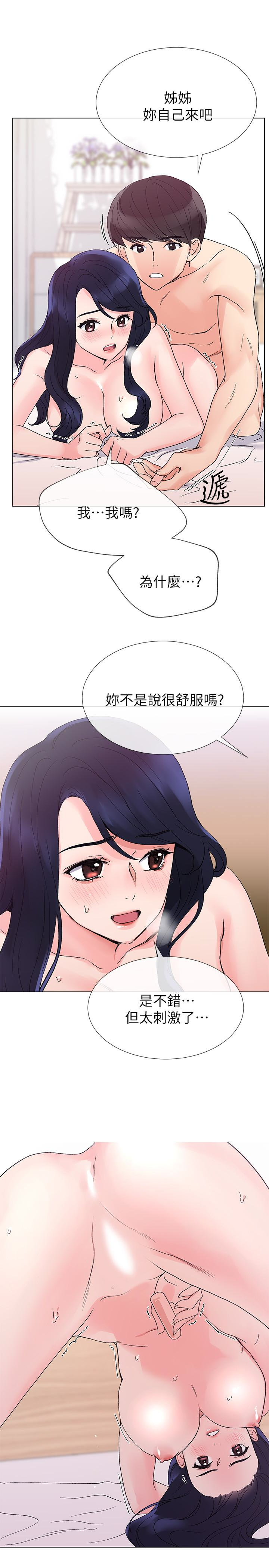 重考生 第36話-姊姊的穴裡湧出愛液 第14页
