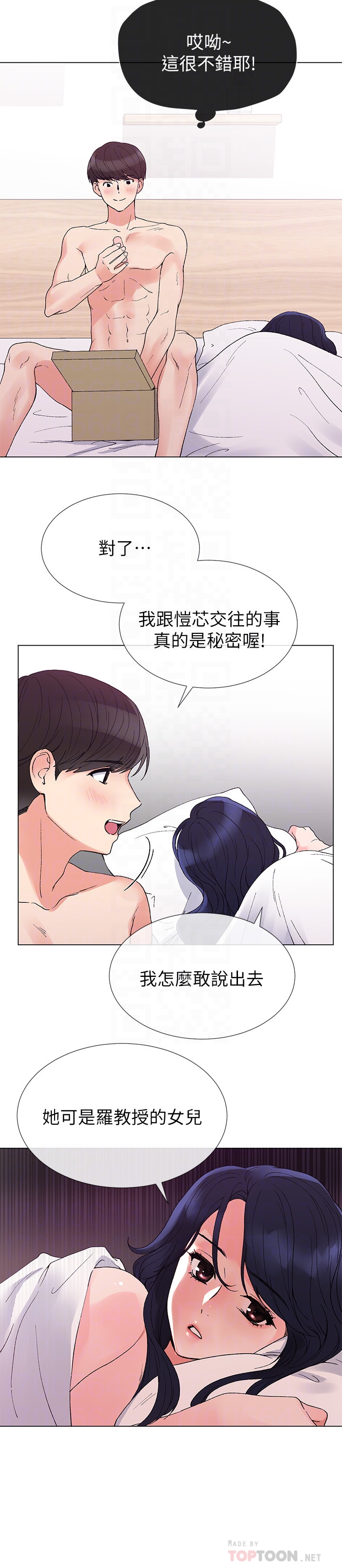 重考生 第36話-姊姊的穴裡湧出愛液 第19页