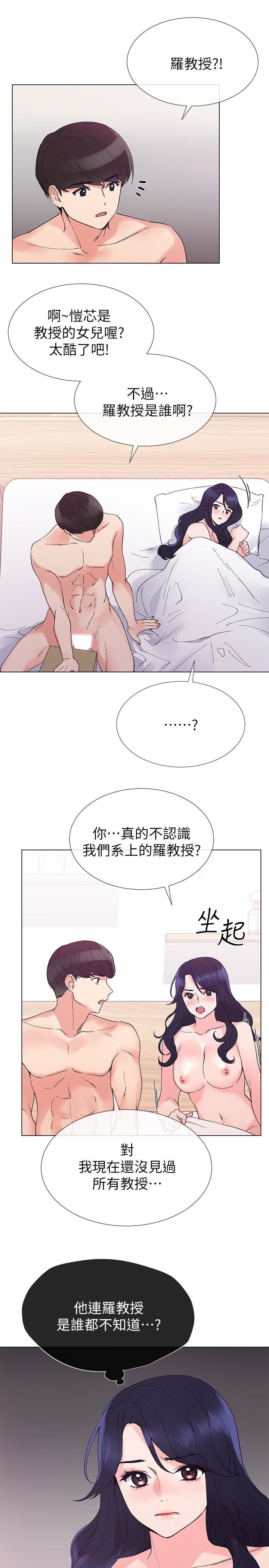 重考生 第36話-姊姊的穴裡湧出愛液 第20页