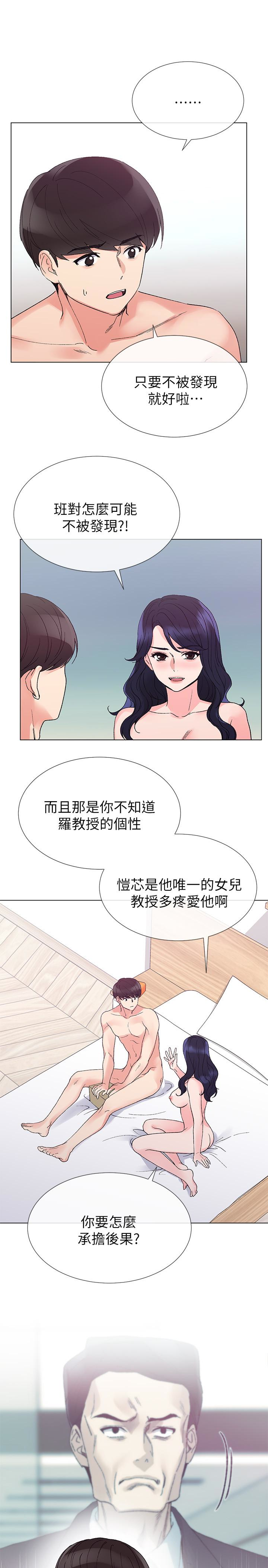 重考生 第36話-姊姊的穴裡湧出愛液 第24页