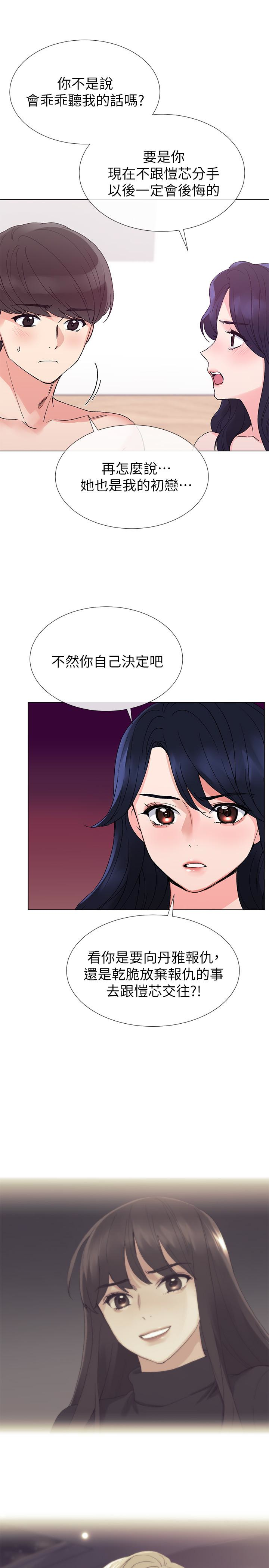 重考生 第36話-姊姊的穴裡湧出愛液 第26页