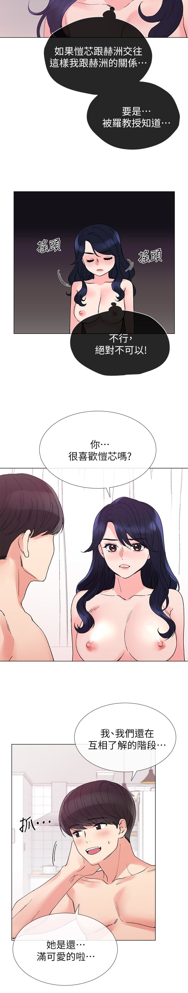 重考生 第36話-姊姊的穴裡湧出愛液 第21页