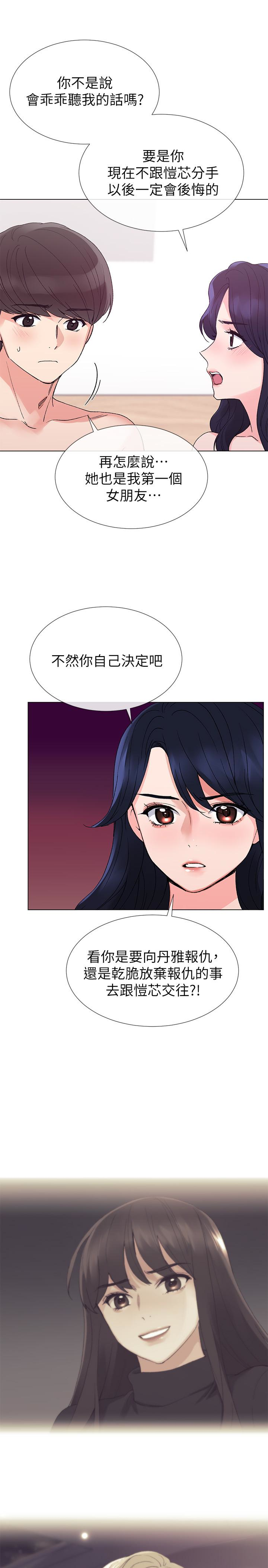 重考生 第37話-丹雅收到的奇怪內褲 第1页