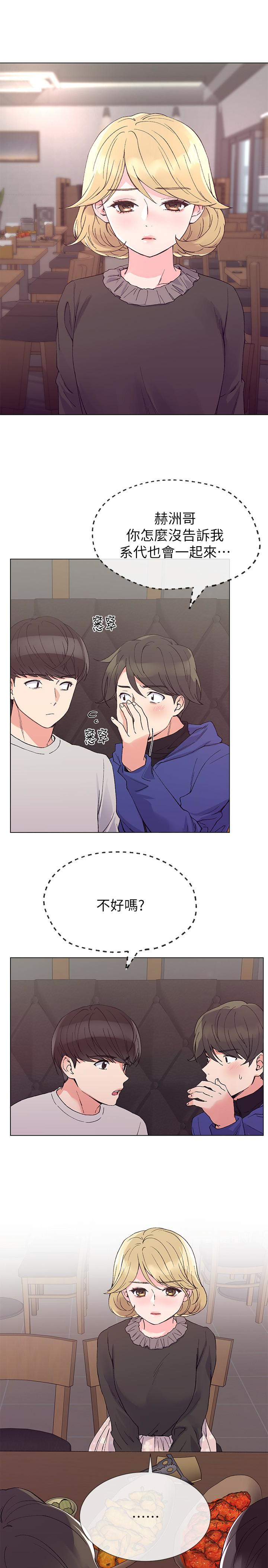 重考生 第37話-丹雅收到的奇怪內褲 第10页