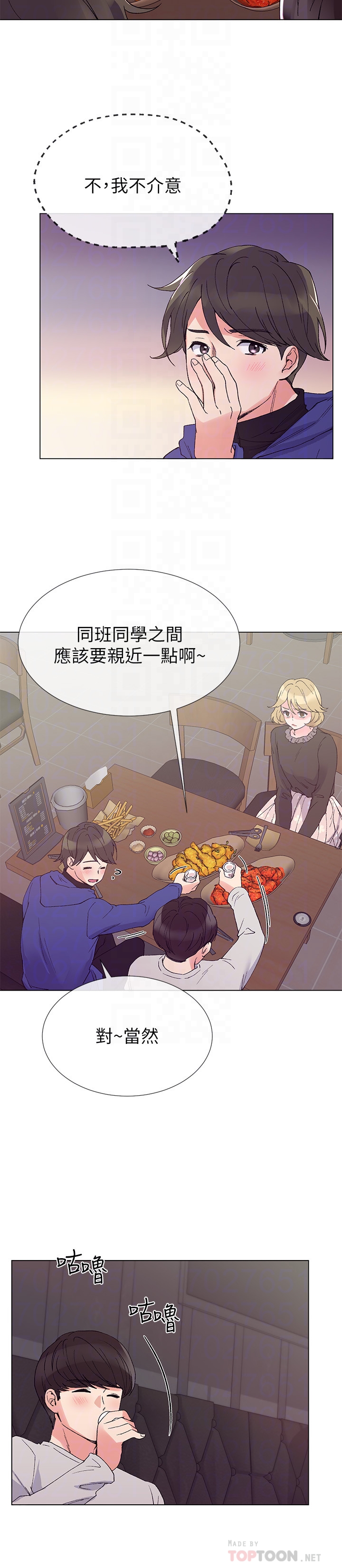 重考生 第37話-丹雅收到的奇怪內褲 第11页